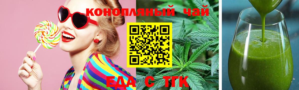 Балтийск  Canna-Cookies конопля  Вход с VPN 