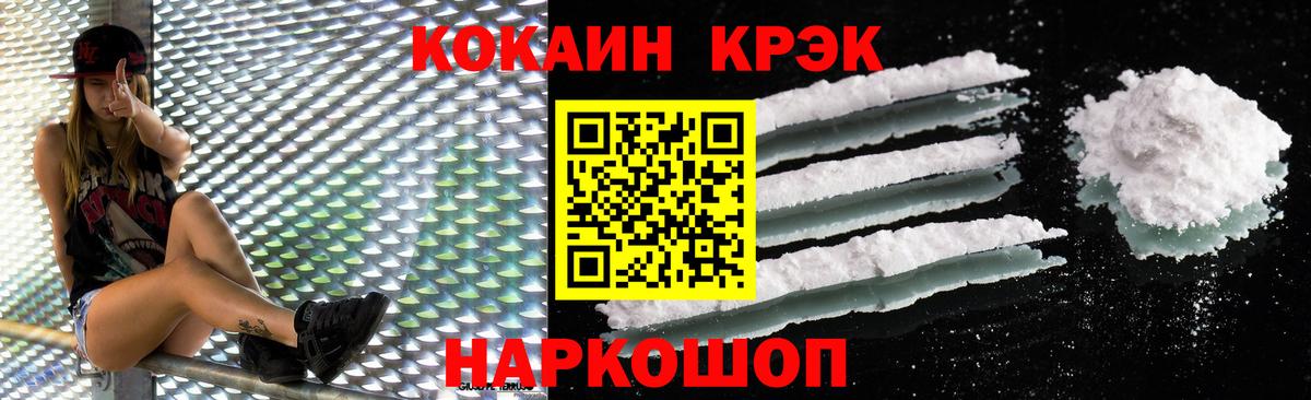 КОКАИН 99% Балтийск