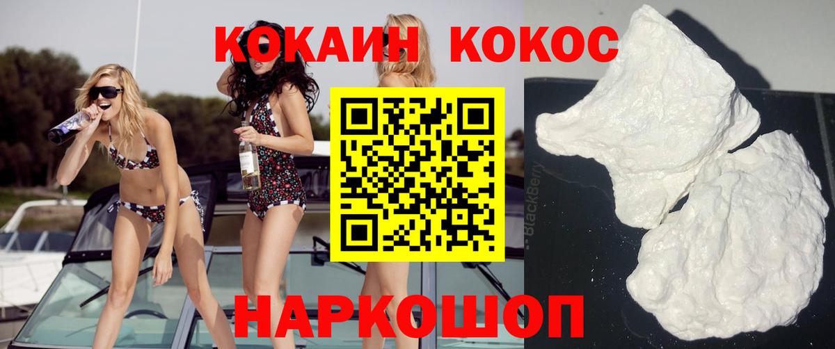 COCAIN VHQ  Вход с VPN  Cocaine  Балтийск 
