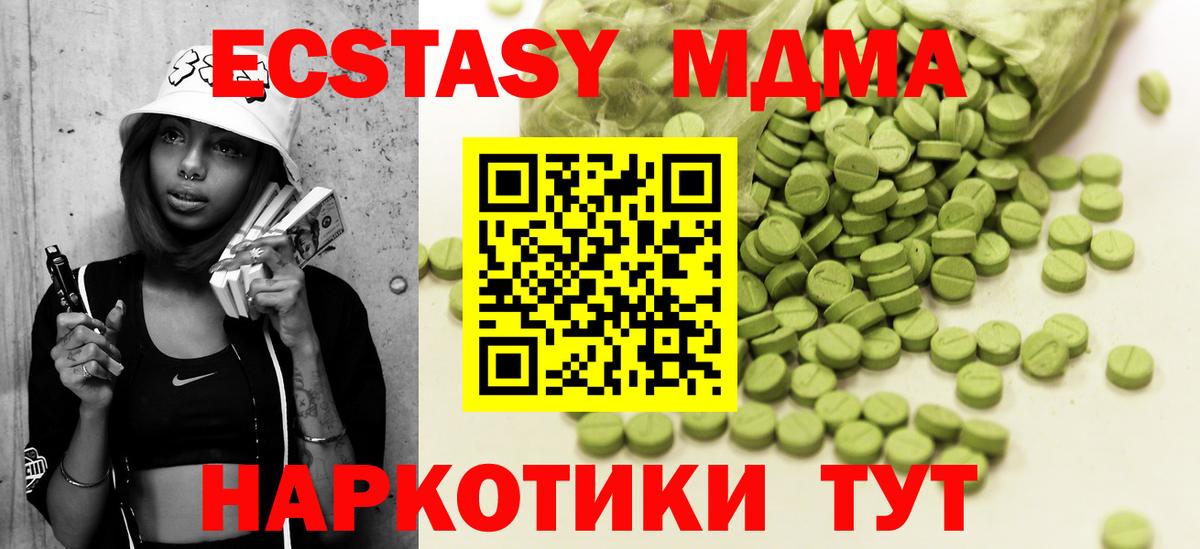Ecstasy mix Балтийск