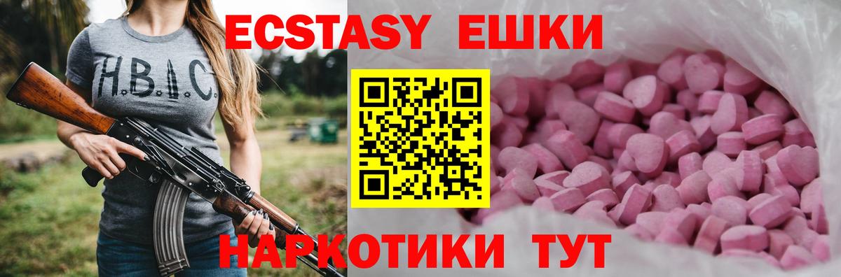 Экстази  Ecstasy Punisher  Вход с VPN  ЭКСТАЗИ бентли  Балтийск 