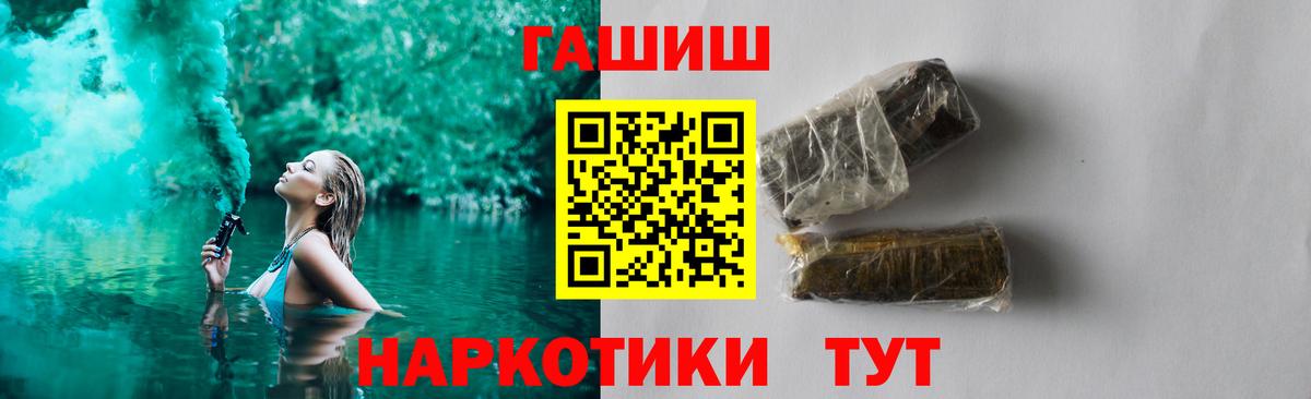 ГАШИШ Ice-O-Lator  Гашиш хэш  Вход с VPN  Балтийск 