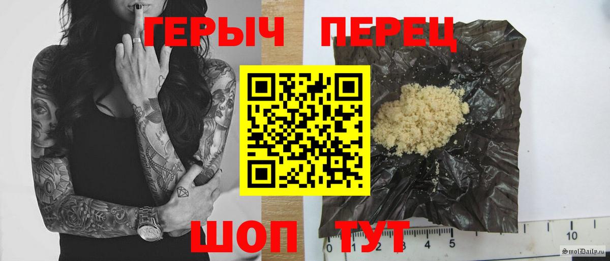 Героин герыч Балтийск