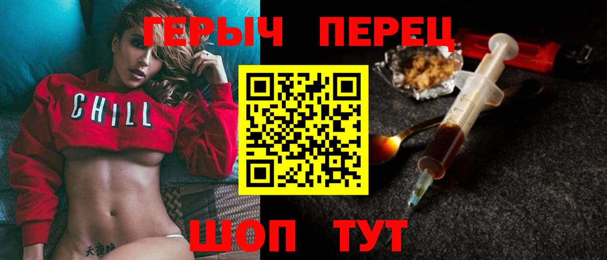 ГЕРОИН VHQ  Вход с VPN  Балтийск 