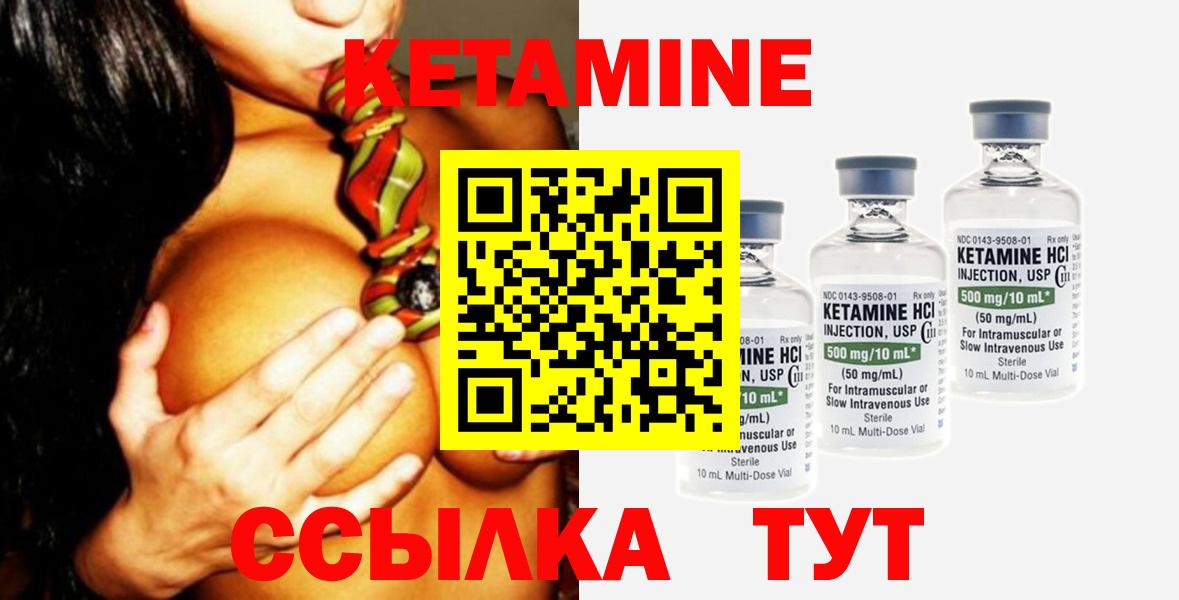 Кетамин VHQ  blacksprut сайт  Вход с VPN  Балтийск  Кетамин ketamine 