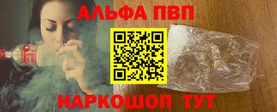 альфа пвп VHQ Заволжье