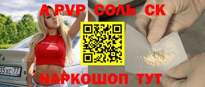 ALPHA PVP Заводоуковск