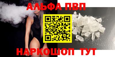 альфа пвп VHQ Заволжье