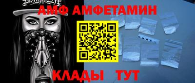 амфетамин Жуковский