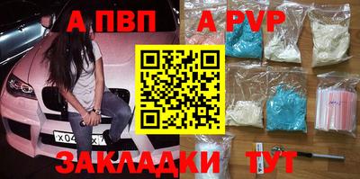 ALPHA PVP Заводоуковск