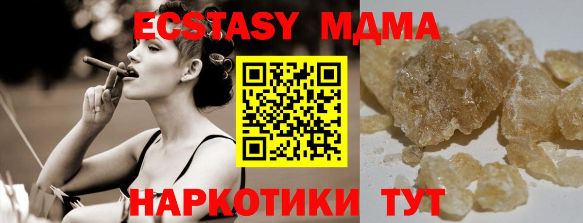 Балтийск  МДМА кристаллы  MDMA кристаллы  МДМА  Вход с VPN 