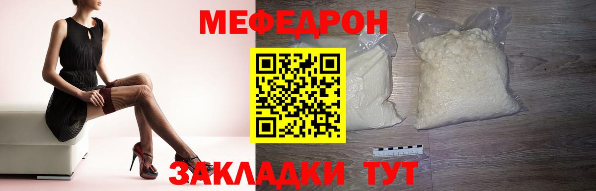 продажа наркотиков  Мефедрон mephedrone  Балтийск  Вход с VPN  МЯУ-МЯУ мука  Меф 