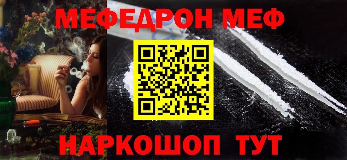 МЕФ мука Балтийск