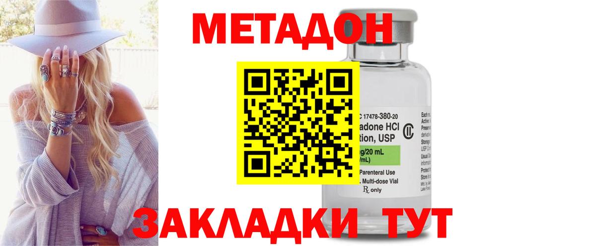 Балтийск  Метадон белоснежный  Метадон кристалл  Вход с VPN 