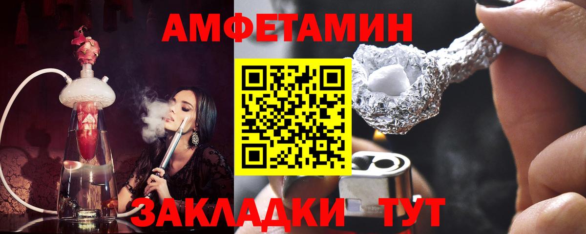 МЕТАМФЕТАМИН пудра  Вход с VPN  МЕТАМФЕТАМИН пудра  Балтийск 