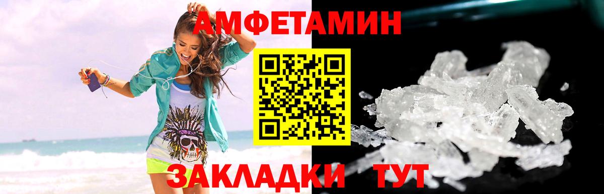 Первитин пудра Балтийск
