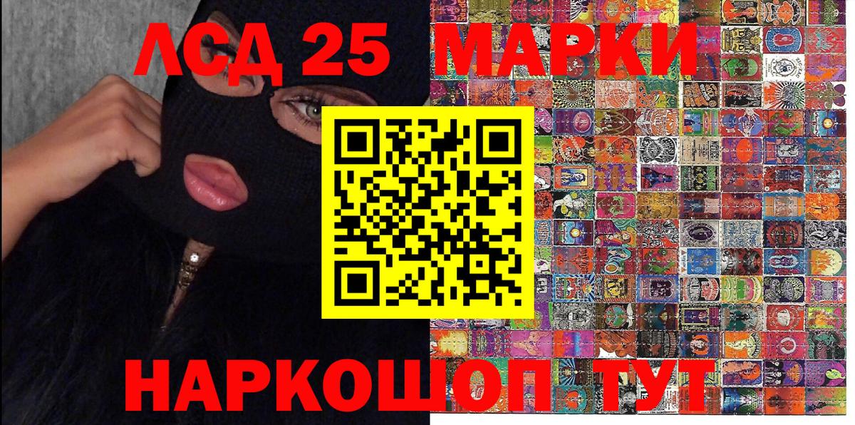 Наркотические марки 1500мкг  Вход с VPN  Марки 25I-NBOMe  Балтийск 