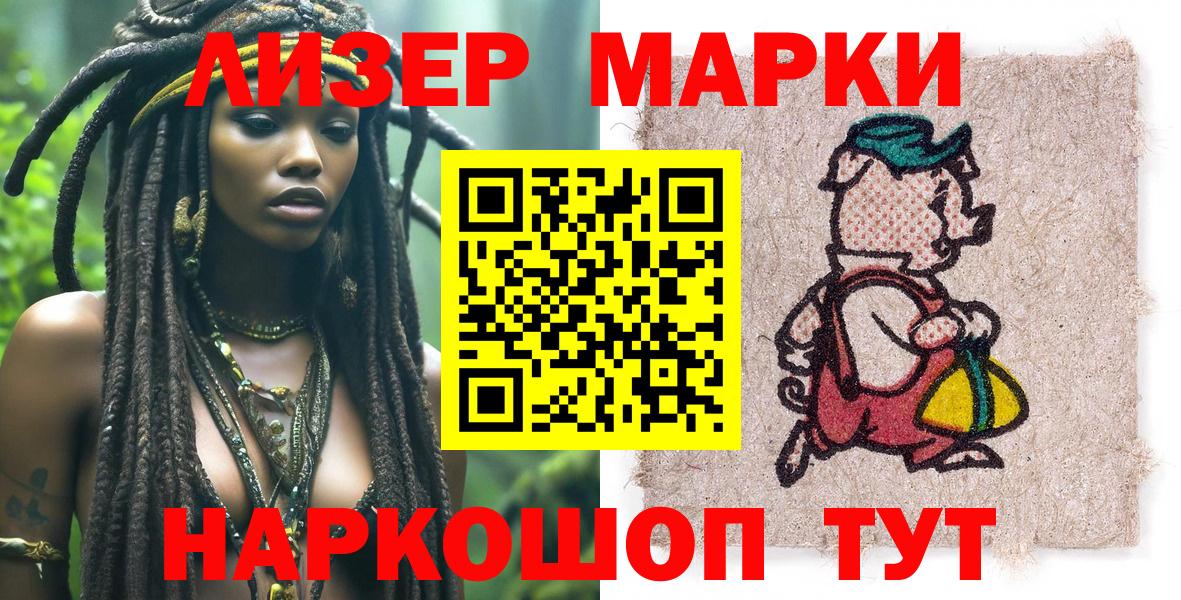 Марки N-bome 1,5мг Балтийск