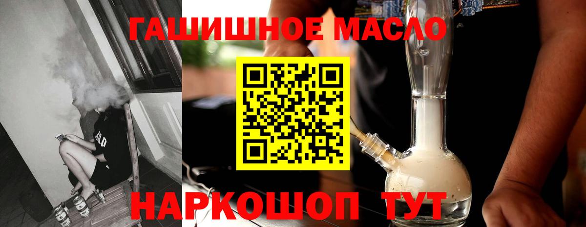 как найти наркотики  Вход с VPN  Балтийск  ТГК вейп с тгк 