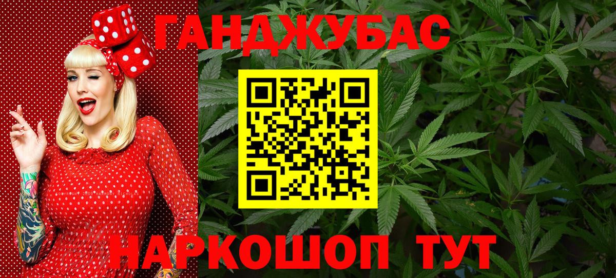 Каннабис планчик Балтийск