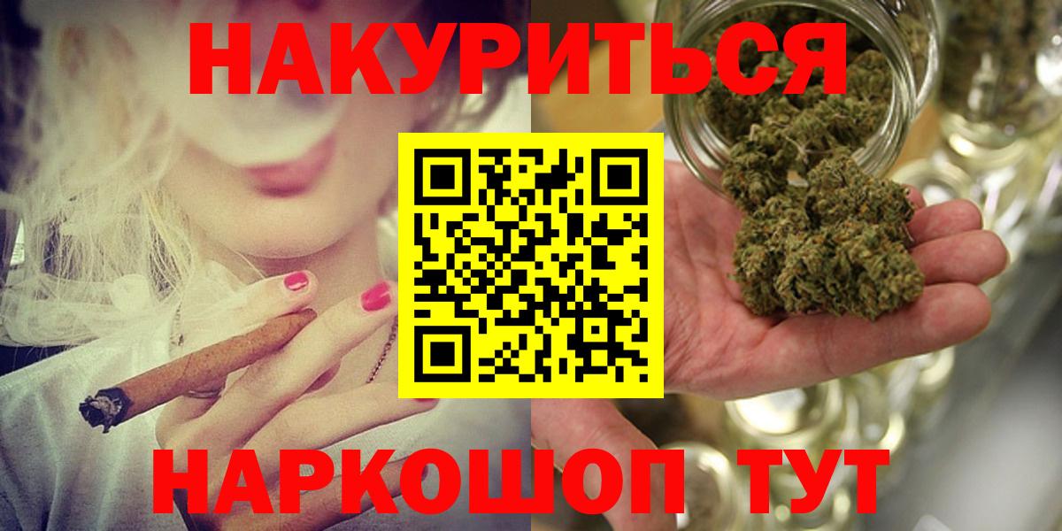 Канабис Ganja  Бошки Шишки марихуана  Балтийск  Вход с VPN  Конопля марихуана 